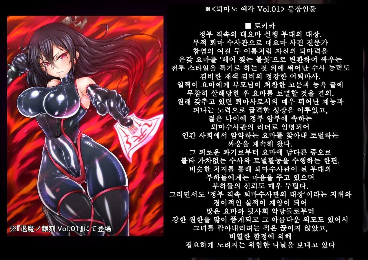 Taima No Reikoku Vol. 03 ~Kuppuku No Kaizou Toujoku Choukyou~